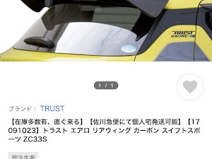スイフトスポーツ ZC33Sのカスタム事例画像 Ryo さんの2021年08月07日17:31の投稿