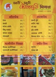 Khari Khuri Kolhapuri Misal menu 3