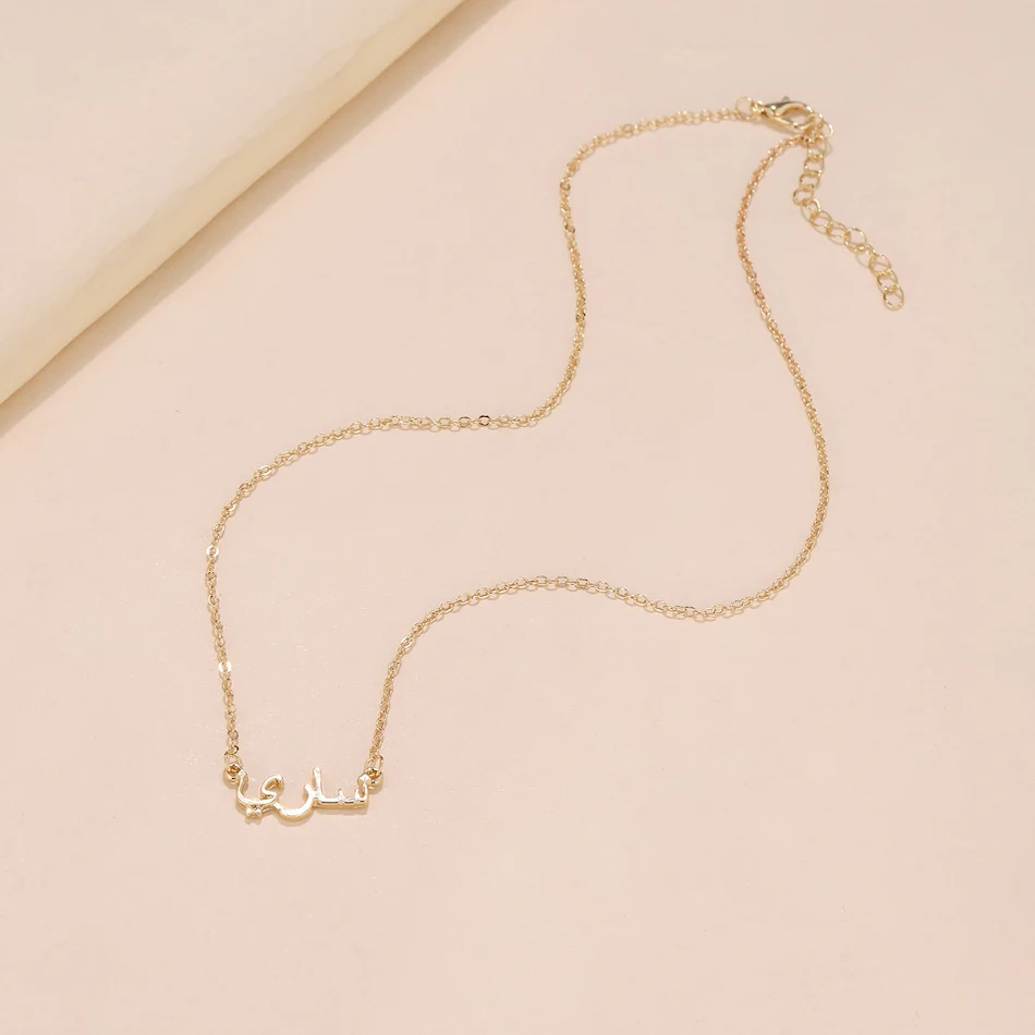 Midden-Oosten Ornament Arabische Letter Ketting. Een stijlvol sieraad voor culturele expressie en een betekenisvol en persoonlijk cadeau.