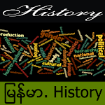 Myanmar History Apk