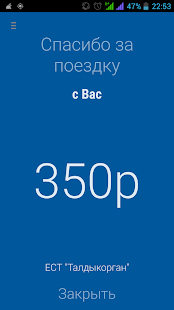 Free Такси Талдыкорган 400-400 APK