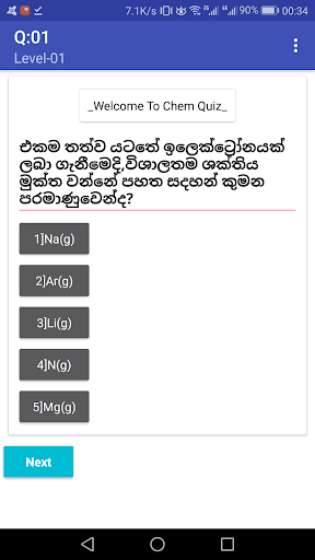 Chem Quiz - A/L Chemistry MCQ App Sinhala