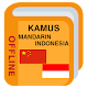 Download Kamus Mandarin Indonesia (Terjemahan) Offline For PC Windows and Mac 1.0