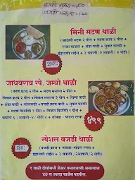 Jadhavrao menu 7