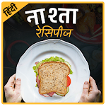 Cover Image of Download Nasta Recipes Hindi | नास्ता रेसिपी 1.3 APK