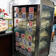 阿博豆漿店