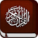 Quran With Roman Urdu Translation icon