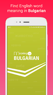 Meaning in Bulgarian 2.0 APK + Мод (Unlimited money) за Android