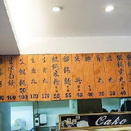 江技舊記餛飩店