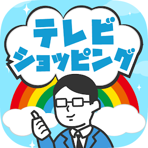 Download ナントカテレビショッピング ～自由気ままに放送を楽しもう～ For PC Windows and Mac