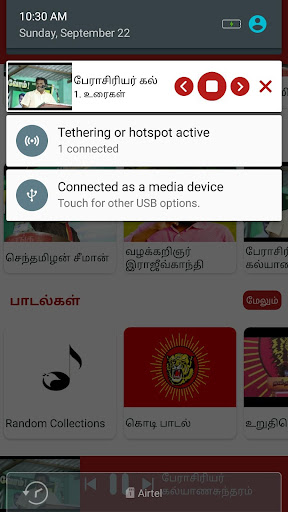 நாம் தமிழர் வானொலி/Naam Tamilar Radio