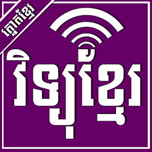 Khmer Radio logo