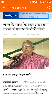 Bihar News - बिहार न्यूज़(圖4)-速報App