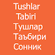 Тушлар таъбири - Tush tabiri - Сонник - Sonnik Download on Windows