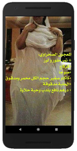 وصفات صحراوية لزيادة الوزن في أسبوع