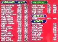 Sharma ji Shudh Vaishno Dhaba menu 2