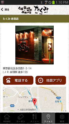 免費下載生活APP|たくみ 赤羽店 公式アプリ。赤羽駅近くで炭火旬彩串揚げを。 app開箱文|APP開箱王