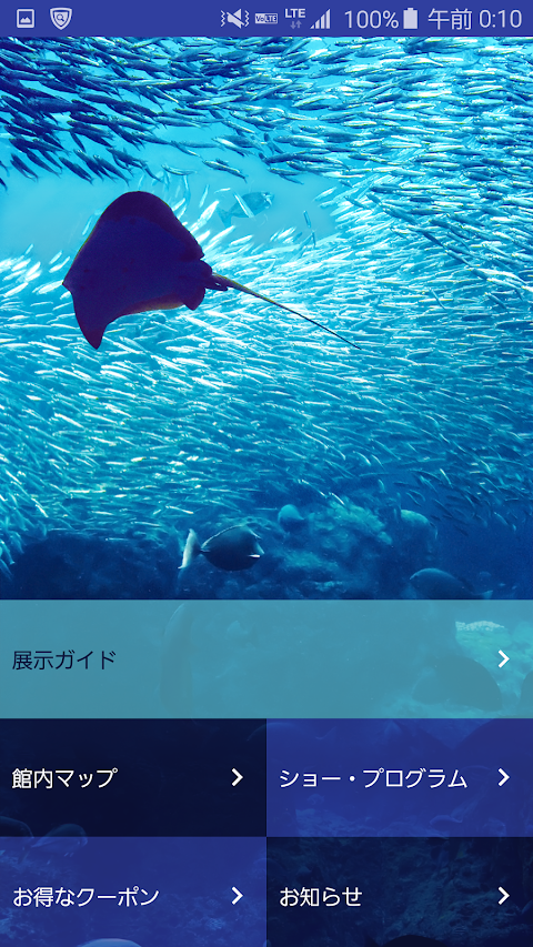 新江ノ島水族館のおすすめ画像2