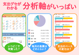 家計簿レシーピ レシート読み取り 家計簿アプリで節約 Google Play のアプリ