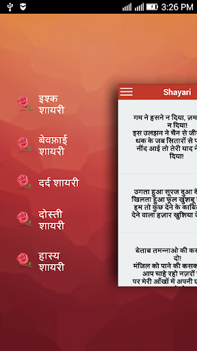 Best Shayri Collection