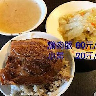 溪湖阿讚豬腳爌肉飯