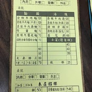 璽子牛肉麵(新竹店)