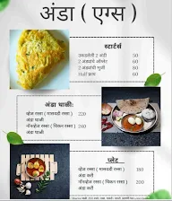 Bhujbal Bandhu - Hotel Apulki menu 7