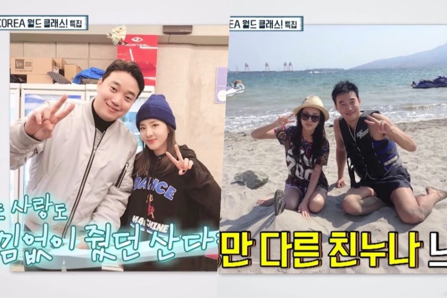 ryan-bang-sandara-park