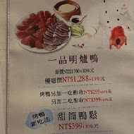 【台北福華大飯店】江南春江浙菜