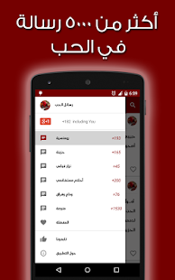How to install رسائل الحب المطور ٢٠١٦ patch 1.4 apk for pc