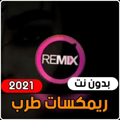 Iraqi remixes Tarrab 2021 (without internet)