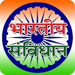 Cover Image of डाउनलोड भारतीय संविधान IC.9.0 APK