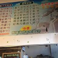 THE PASTA BAR義大利麵的達人(士林店)