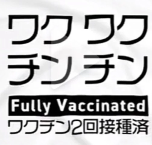 「人の腕でイチャイチャすんなよｵｵｵｵｵｵ!!!!!」のメインビジュアル