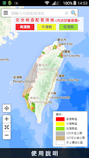 土壤液化查詢(民眾版) - 螢幕擷取畫面縮圖