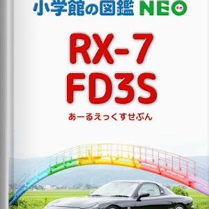 RX-7 FD3S