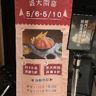 百八魚場 - 平價生魚片丼飯定食(石牌店)