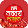 boishakh sms নববর্ষ এসএমএস icon