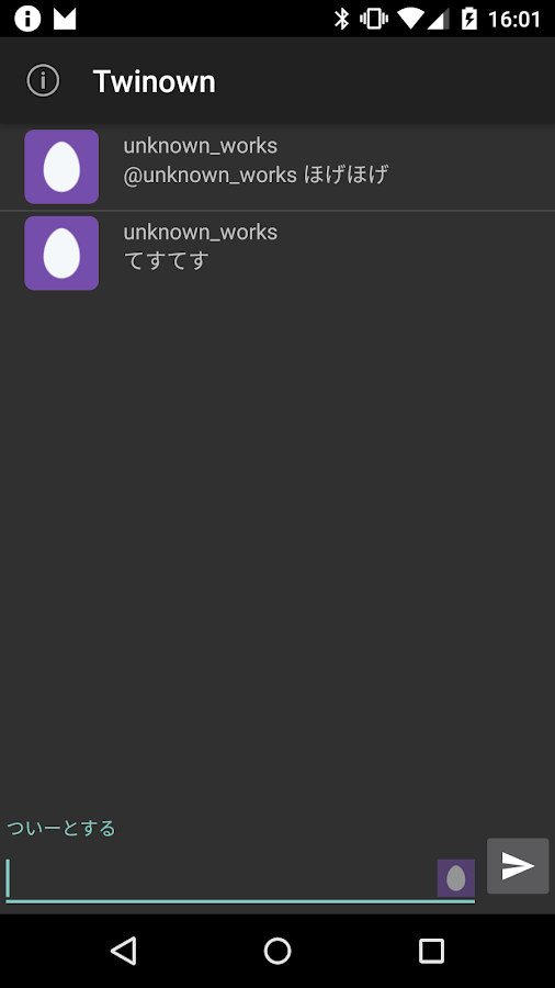 Twinown Screen 3
