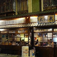 大村武串燒居酒屋(士林店)