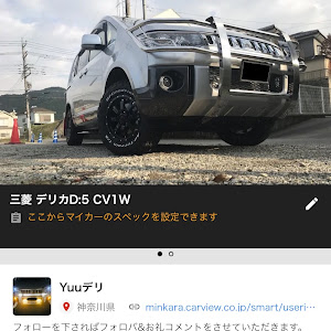 デリカD:5 CV1W