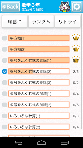 Updated どこでもワーク 数学３年計算編 Pc Android App Mod Download 22