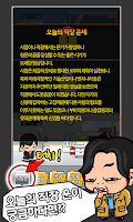 무한맞고상사 Screenshot