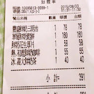 初鹿小站(二店)