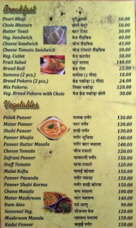 Krishna Restaurant & Sweet Shop menu 1