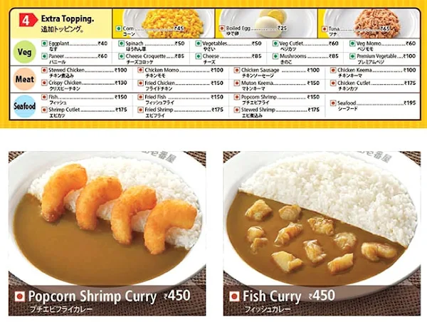 Curry House CoCo Ichibanya menu 