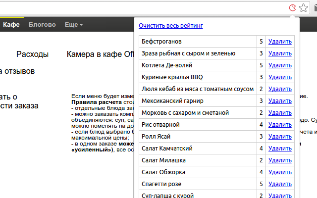 Kontur food rater Preview image 1