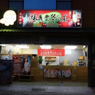 義豐冬瓜茶(安平店)