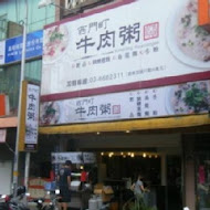 APPLE 203早午餐(北投立農店)