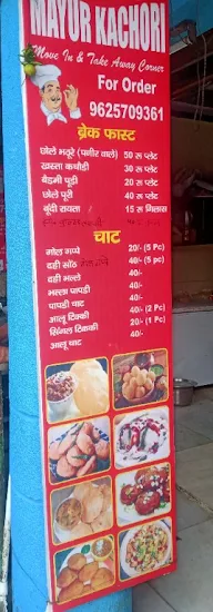 Mayur Kachori photo 3